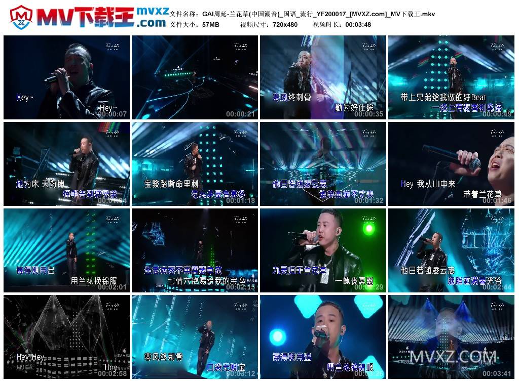 GAI周延-兰花草(中国潮音)_国语_流行_YF200017